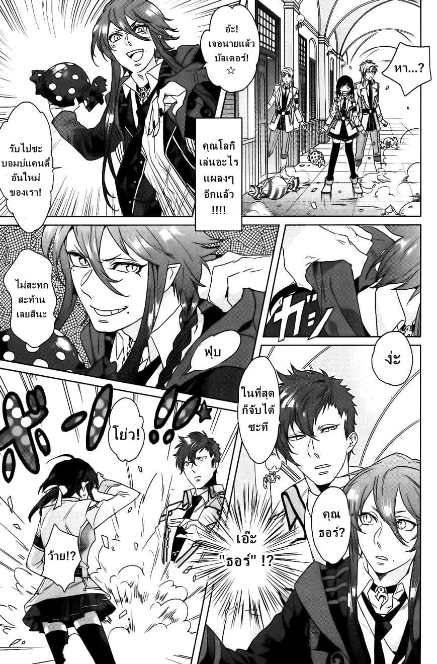 Kamigami no Asobi ตอนที่ 5 (9)